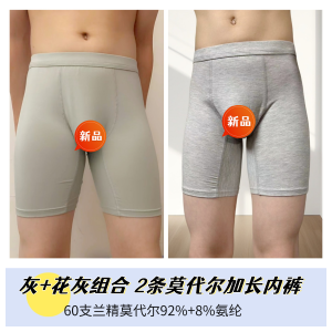 Modal Childrens Extended Flat Angle Underwear Anti-wear No Leg Binding Teenage Student Boys Fat Children Sports Shorts Thin