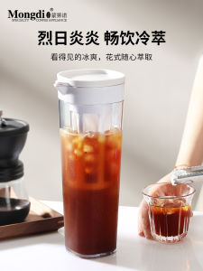 Mongdio Cold Brew Coffee Pot Fruit Tea Cooler Plastic Filter Coffee Maker Cold Steep Water Bottle Refrigerator Essential