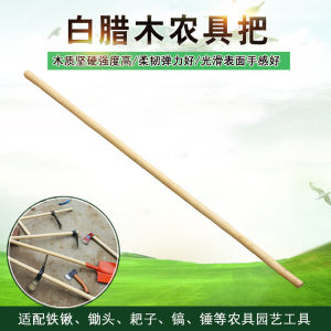 Farm Tools Wooden Handle Ash Iron Spoon Handle Hoe Handle Wax Rod Handle Pickaxe Long Wooden Stick Spade Wooden Rod