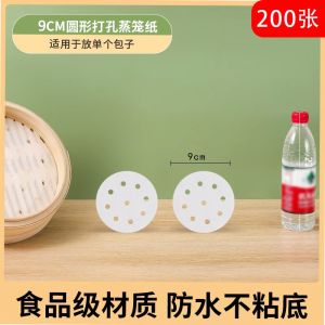 Food Grade Steaming Paper Pad Disposable Steaming Cloth Pad for Buns And Baozi Kitchen Baking Utensils Household Special Use
