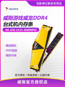 Weigang Memory DDR4 8G 16G 2400 2666 3600G Desktop Vest GRAND DRAGON
