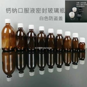 Small Mouth Glass Bottle 100ml Brown Light-Proof Calcium Sodium Glass Sub-Bottle Medicine Liquid Sealed Bottle Kitchen Storage