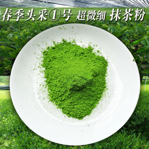Guizhou Pure Matcha Green Tea Powder Baking New Tea Ceremony Zero Additions Edible Drinking Cake Baking European Standard Spring 1st Tea