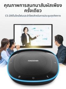 ไดซิ่ง ไมโครโฟนแบบไร้สาย USB สำหรับการประชุมทางวิดีโอ 373 สำหรับการสื่อสารทางไกล ดีไซน์แบบครอบคลุมทั้งด้าน