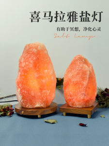 Himalayan Salt Lamps Pakistan Aromatherapy Table Lamp Bedroom Bedside Ambience Light Boss Desktop Decoration Fortune Lamp