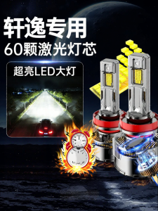 UNJOYLIOD | LED Laser Brightness Focused Headlight