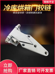 Stainless Steel 6-Inch Bakery Freezer Door Hinge Industrial Oven Lock Mechanism Kitchen Equipment Accessories