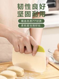 Plastic Dough Scraper Kitchen Tool for Baking Noodles Rice Noodles Cake Filling Cutter Panel Safe Dough Cutter Tool