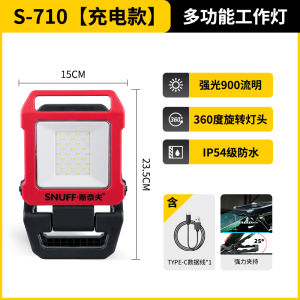 Snuff Lithium Battery Powered Long-Endurance Car Repair Lighting Tool Cob Work Light for Automotive Maintenance And Repair