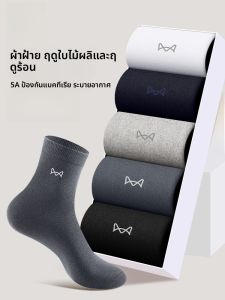 MiiOW | ถุงเท้าผู้ชายคอตตอนแท้ ถุงเท้ากลางน่อง ระบายอากาศได้ดี ดูดซับเหงื่อ ป้องกันกลิ่น ถุงเท้าผู้ชายสีดำและสีขาว ถุงเท้าสำหรับธุรกิจ