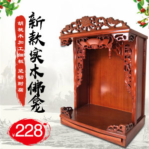 Solid Wood Buddha Shrine Altar Wall Hanging Household Small Shrine God of Wealth New Chinese Style Altar Cabinet Statue Guanyin Worship Table