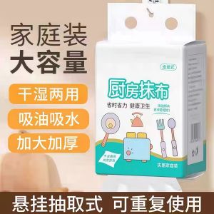 Khăn Lau Nhà Dùng Một Lần Dày Treo Để Rửa Bát Khăn Lau Nhà Cho Người Lười Không Thương Hiệu Mô Hình 020 Vật Liệu Vải Không Dệt