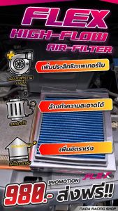 (แท้100%) Flex ลิมิเตด เพอฟอร์แมนซ์ กรองอากากศผ้า กรองซิ่งเทอร์โบ All New Pajero Sport Triton 2.4 Triton 2.5 เพิ่มอัตราเร่ง ล้างน้ำได้