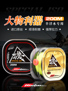 Hastar Sea Fishing Line Half Floating Main Line High Tensile Wear Resistant Long Casting Shoreline Fishing Line for Ocean River Lake
