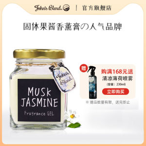 JohnsBlend Jam Scented Solid Perfume Long Lasting Indoor Bedroom Female Light Scent Car Aromatherapy Household Air Purifier