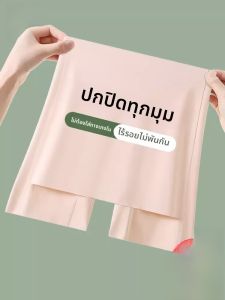MiiOW | กางเกงขาสั้นผ้าไหมน้ำแข็งฤดูร้อนสำหรับผู้หญิง กางเกงชั้นในแบบซ่อนรอย กางเกงขาสั้นแบบไม่มีรอย ป้องกันแสง ปกปิดบริเวณสามเหลี่ยม เอวกลาง สองในหนึ่ง