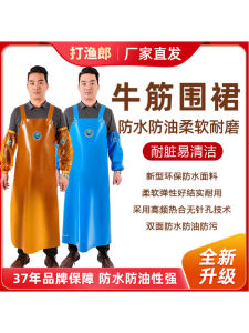 Thickened Bull Tendon Apron Waterproof Oil Resistant Acid Base Chemical Kitchen Home Use Fishery Slaughter Apron Protection