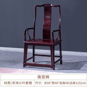 Pterocarpus Erinaceus Poir. Carved Offical Hat Chair Antique Rosewood Sofa Chair Solid Wood Chinese Rosewood Master Tea Making Office round-Backed Armchair