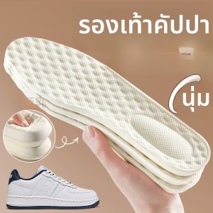 XIANZHAO | พื้นรองเท้าป้องกันความอ่อนเพลียจากลาเท็กซ์ นุ่มมาก หนา