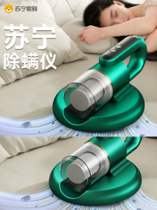 High-Absorption Wireless UV Light Killing Machine Home Use Bed Bug Dust Mite Remover Handheld Ultrasonic High-Frequency Beat