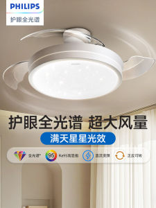 Philips Full Spectrum Invisible Fan Light Integrated Pendant Lamp for Dining Room Bedroom Living Room Leafless Modern Style