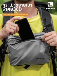 HIKEMAN | Ultra-light Waterproof Chest Bag with External Pockets