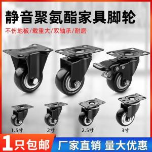 Quiet Universal Wheels Casters 1.5 Inch 2 Inch 3 Inch for Push Carts Furniture Moving Wheels Polyurethane Castors Rollers