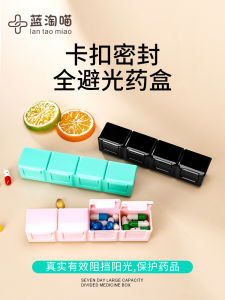 Large Capacity Light Blocking Medicine Box Portable Pill Organizer with Reminders Blue Taoma Model 341 Made in Guangdong China