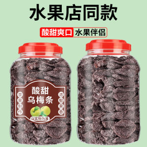 Taiwan Specialty Plum Dried Fruit Snack Tomato De-seeded Plum Strip Sweetened Dried Plum Gastroenteritis Preventive Food