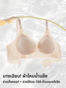 MiiOW | เสื้อชั้นในสตรีหลังคลอดให้นมแบบเกาะอกสบายๆ ป้องกันการหย่อนคล้อย ทรงวี ผ้าไนลอน สีพื้น ฤดูร้อน 2025 MiiOW Cat Person