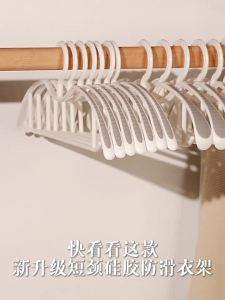 XUANG | No Mark Shoulder Pad Preventing Space Saving Thickened Hangers