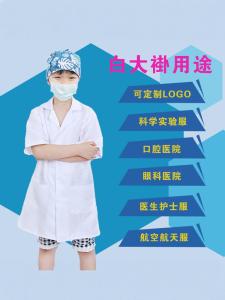 Childrens Lab Coat Dental Eye Researcher Experiment Clothes Dental Doctor Uniform Toddler Scientist Costumes Polyester Fabric