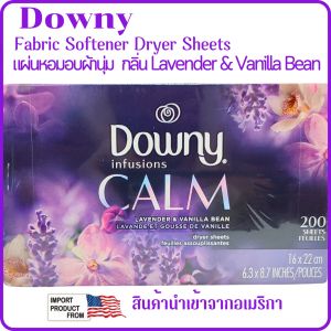 แผ่นอบผ้าหอม DOWNY ปรับผ้านุ่ม 200 แผ่น/กล่อง สินค้านำเข้าจากอเมริกา กลิ่น DOWNY INFUSIONS CALM   LAVENDER & VANILLA BEAN SCENT  DRYER SHEETS