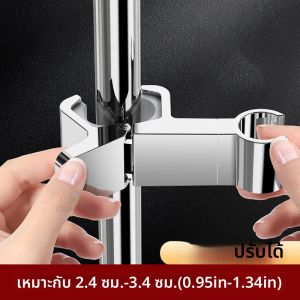 ปรับ Chrome Rail ผู้ถือ Universal หัวฝักบัว Hand Shower Rail ฝักบัวสําหรับห้องน้ําอุปกรณ์เสริม