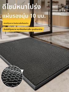 LUOYOUTE | Durable Easy-Clean Elastic Door Mat