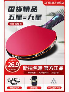 Professional Table Tennis Racket Set for Children Students Competition Double-Sided Anti-Gum Finish Summer Collection