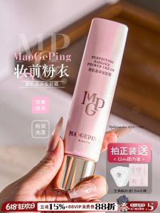 Face Primer Brightening Moisturizer 30ml