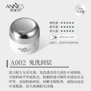 Japanese-Style Canned Extension Construction Base Gel Leveling Reinforcement Three-in-One High Hardness Sealing Layer Polish Gel for Nail Beauty Shop