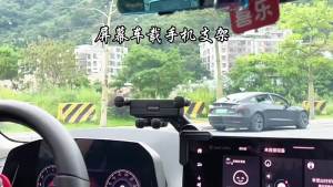 ที่วางศัพท์ในรถยนต์ NETA V ชาร์จไร้สายไฟฟ้า ฐานนำทางรถยนต์ ดูดแม่เหล็ก ปรับแต่ง