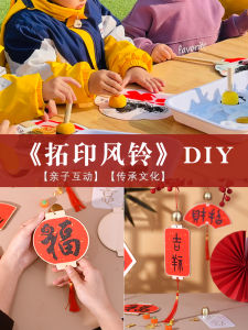 New Year DIY Handmade Printing Lucky Charm Wind Chime Ornaments Material Kit for Children Kindergarten Community Team Building