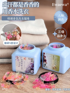 WE 4073 = 特调香氛洗衣凝珠 Specially Fragrance Laundry Detergent Pods☞ 50 Pods Ready stock in Malaysia