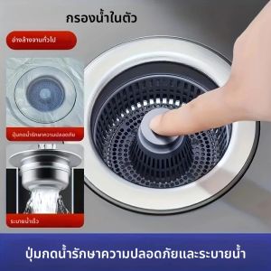 อ่างล้างจานท่อระบายน้ําสแตนเลส Pop Up Sink Stopper Anti-Clogging Sink อาหาร Catcher ตะกร้ากรองกลิ่นอ่างล้างจานปลั๊ก
