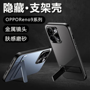 Opporeno9 Phone Case New Arrival Metal Lens All-Inclusive Drop-Resistant Oppo Fancy Reno9pro with Invisible Bracket Integrated Reno9pro + Protective Case Reno9pro Ten Silicone Case