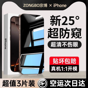 New 25° Privacy Screen Filter Tempered Glass Film for Apple iPhone 15 Pro Max Full Screen Coverage Anti Spy Steal Glare Protection