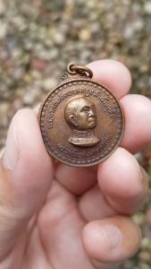 เหรียญรัชกาลที่ 6 หลังวชิราวุธ พระราชนิเวศน์มฤคทายวัน จ.เพชรบุรี