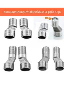 อุปกรณ์เสริมน้ำพักหลังอาบน้ำแบบโค้งสแตนเลส อุปกรณ์เสริมเครื่องดูดอากาศแบบยาวและหนา เปลี่ยนขนาด ปลายโค้ง อุปกรณ์เสริมที่ไม่สมมาตร