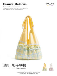 Sweet Lady Style Large Capacity Patchwork Design Lace Splicing Handbag Sun Yellow Plaid Tote Bag Single Shoulder Bag for Youth