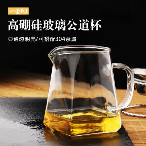 Thickened Heat Resistant Transparent Glass Teaball Tea Accessories Tea Set Tea Ocean Sub Cup Tea Ceremony Kit YHJ Brand
