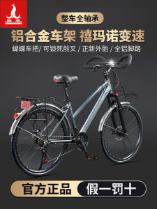 Phoenix Long Distance Butterfly Handle Travel Bicycle Adult Commuting Touring Step through Gear Shift Single Speed Mountain Bike