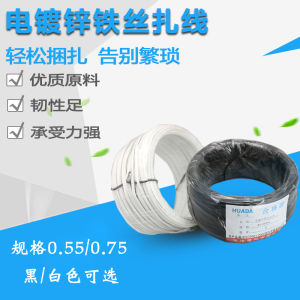 Durable Zinc Coated Iron Wire Cable Ties Plastic Coated Binding Wires Data Cable Ties PVC Wrapped Tie Wraps round Binding Wires